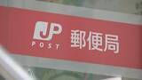 「日本郵便　アメリカ向け郵便物の引き受け再開を発表」の画像1