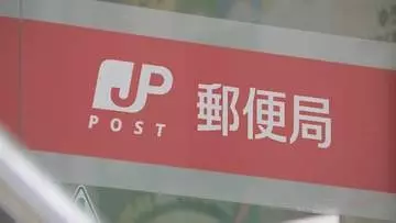 日本郵便　アメリカ向け郵便物の引き受け再開を発表