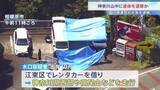 「IT関連会社社長の男(49)を逮捕の死体遺棄事件 男はレンタカーで神奈川の山中などを訪れたか…遺体捜索をけさから神奈川・相模原市の「大垂水峠」周辺で実施 警視庁」の画像1