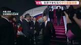 「中国・習近平主席がロシアのプーチン大統領とまもなく首脳会談　先週の米中首脳会談を受けイランやウクライナ情勢についても議論か」の画像1