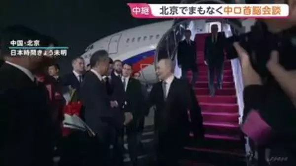 中国・習近平主席がロシアのプーチン大統領とまもなく首脳会談　先週の米中首脳会談を受けイランやウクライナ情勢についても議論か