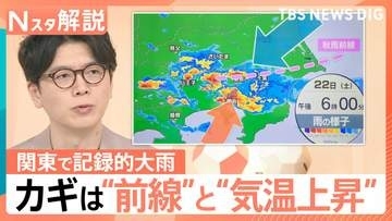 関東で記録的大雨…カギは“前線”と“気温上昇”　一方北海道と西日本では降水量少なく「0％」の地域も【Nスタ解説】