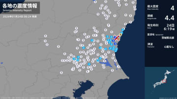 茨城県で最大震度4のやや強い地震　茨城県・日立市