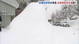 「記録的豪雪　自衛隊の除雪支援続く青森県「家がつぶれるところあると」けさも積雪180cmに迫る　除雪中の事故など各地で死者も」の画像1