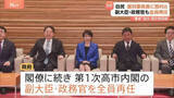 「第2次高市内閣　閣僚に続き副大臣・政務官も全員再任　自民・選対委員長に西村康稔氏 “裏金”処分を受けた議員の党四役への就任は初」の画像1