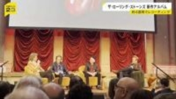 82歳ミック・ジャガー「本当に楽しんで制作できた」3年ぶり新作アルバム チャーリー・ワッツさんが遺した演奏も収録 ザ・ローリング・ストーンズ