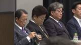 「「国力研究会」が初会合　高市政権が掲げる政策推進を目的　入会議員は340人超… 発起人に麻生副総裁・小林政調会長など」の画像1