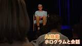 「“記憶の継承”で進むAI活用の一方で…精巧な偽画像で歴史を作り変える危険性も【つなぐ、つながる】」の画像1
