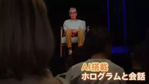 “記憶の継承”で進むAI活用の一方で…精巧な偽画像で歴史を作り変える危険性も【つなぐ、つながる】