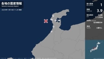 石川県で最大震度1の地震　石川県・七尾市、輪島市、羽咋市、志賀町、かほく市
