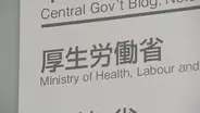 再生医療を受けた少なくとも5人の患者が体調不良　福岡市のクリニックに緊急命令　厚生労働省