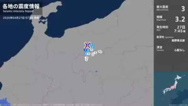 長野県で最大震度3の地震　長野県・大町市