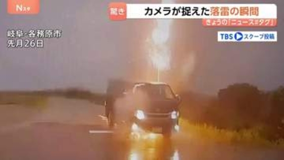 カメラが捉えた落雷の瞬間「轟音とともに激しい光」梅雨前線の影響で九州を中心に各地で大雨　“台風のたまご”も発生