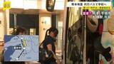 「【熊本地震】運休続くJR鹿児島線…高校生は「代行バス」で学校に　「不自由だけど我慢」泥混じりの井戸水を調査…液状化現象の影響か【news23】」の画像1