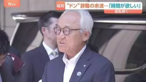 「もう少し時間がほしい」福岡県議会のドン・蔵内勇夫前議長は議員総会に出席せず　追い詰められての辞任劇に県議団会長「どう信頼回復するか」