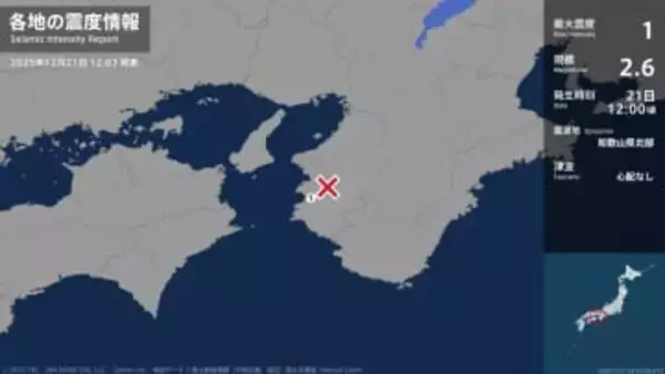 和歌山県で最大震度1の地震　和歌山県・湯浅町