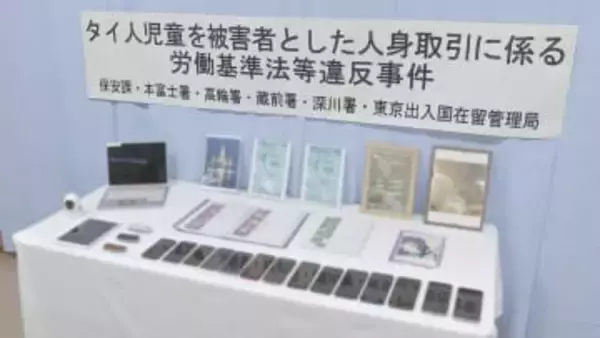 【速報】タイの当時12歳少女が帰国へ　都内マッサージ店で働かされる　日本政府が最終調整　警視庁