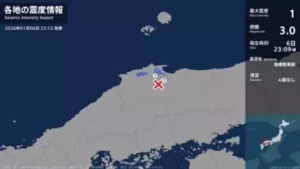 島根県で最大震度1の地震　島根県・松江市、安来市