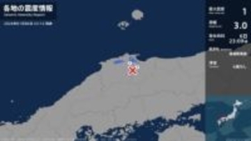 島根県で最大震度1の地震　島根県・松江市、安来市