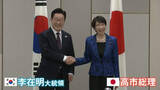 「日韓首脳会談　対中国で連携は？ 高市総理「両国が地域の安定のため連携を」 李大統領「両国が協力することはいつもより重要だ」 総理の地元・奈良で」の画像1