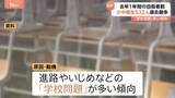 「2025年の小中高生の自殺者数532人　過去最多に　原因・動機は進路やいじめなどの「学校問題」が多い傾向」の画像1