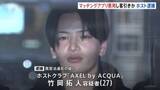 「「恋愛感情を利用された」IT関係者と偽りマッチングアプリで交際の女性をホストクラブに客引きか 歌舞伎町ホストを逮捕 売り上げは年間約1億4000万円 警視庁」の画像1