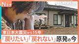 「「戻りたい」「戻れない」福島・双葉町の今、増える除染土 見通し立たず…東日本大震災「15年を生きる」」の画像1