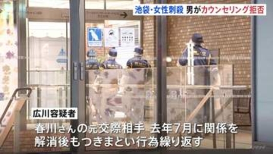 池袋“ポケセン”女性店員刺殺 元交際相手の男はストーカー容疑で逮捕後カウンセリングの勧めを拒否　被害者「ここで働くのが夢だった」