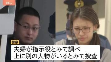 【独自】「事件当日まで普通のバイトだと…」栃木・上三川町の強盗殺人 少年の一部が供述　竹前容疑者夫婦が少年らとアプリで通話しながら犯行指示か