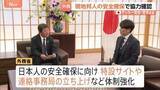 「日本サッカー協会・宮本恒靖会長が茂木外務大臣と面会　現地で観戦する日本人の安全確保で協力確認」の画像1