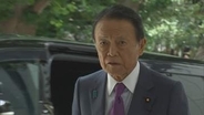 「時折見せられる鋭い眼差しが…」自民・麻生副総裁が哀悼の意　河野洋平・元衆院議長の死去受け