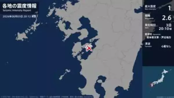 熊本県で最大震度1の地震　熊本県・上天草市、天草市