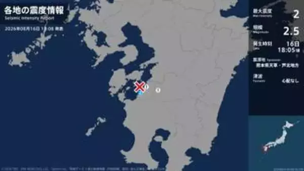 熊本県で最大震度2の地震　熊本県・水俣市