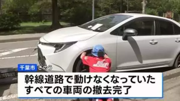 千葉豪雨からきょうで1週間　千葉市内の幹線道路上に放置された車両の撤去完了　緑区の約50世帯の断水も全て解消