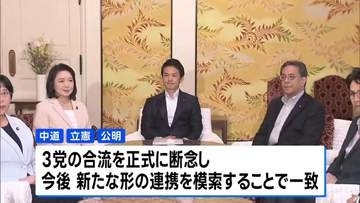 結党わずか7か月で事実上分裂へ 中道・立憲・公明が合流断念　小川淳也代表は統一会派目指す意向