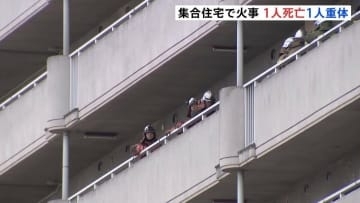 愛知県営・集合住宅で火事　80代くらいの女性1人死亡50代くらいの男性1人意識不明の重体　名古屋・南区