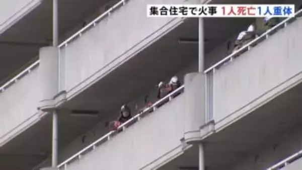 愛知県営・集合住宅で火事　80代くらいの女性1人死亡50代くらいの男性1人意識不明の重体　名古屋・南区