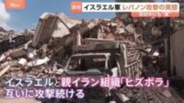 “出産10日後に戦闘”幼い子抱え逃げた女性…形骸化する「停戦合意」 攻撃繰り返すイスラエル、レバノンの実態は【増尾支局長取材】