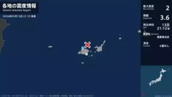 沖縄県で最大震度2の地震　沖縄県・竹富町