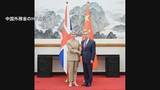 「中国とイギリスの外相が会談　ハイレベル交流強化で一致　関係改善進む」の画像1
