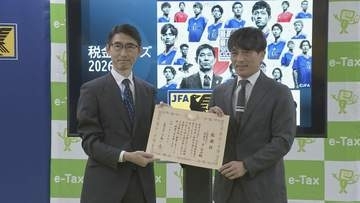 「ワールドカップ開催国アメリカやメキシコに実在する税金は…？」国税庁と日本サッカー協会が「税金クイズ」を共同作成