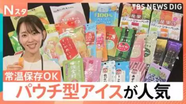 「パウチ型アイス」人気が拡大中！ 売り上げ3倍に急増のメーカーも、材料費1個50円弱 100円ショップグッズで簡単に【Nスタ】