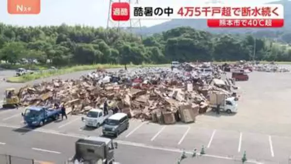 「1時間半くらい並んだ」片付けに追われる住民に酷暑が追い打ち 熊本市で40.3℃の酷暑日に 八代市や宇城市など4万5280戸で断水続く【熊本地震】