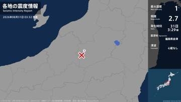 福島県で最大震度1の地震　福島県・只見町