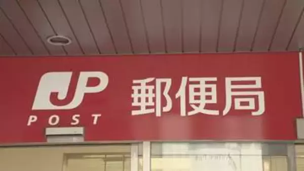 日本郵便　フリーランス法違反認定で公取委が勧告　最長で約4か月報酬支払わず