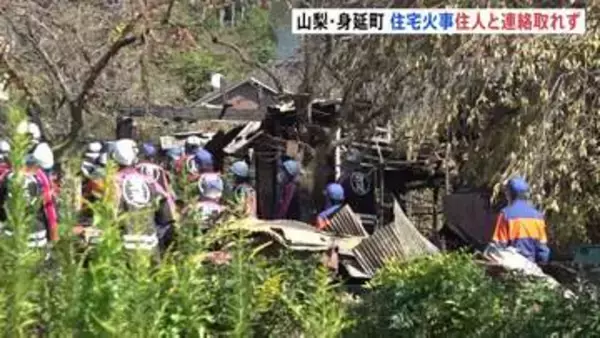 住宅火災　少なくとも1人と連絡取れず　2人暮らしとの情報もあり消防などが確認進める　山梨・身延町
