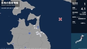 北海道、青森県、岩手県で最大震度1の地震　北海道・函館市、青森県・八戸市、野辺地町、七戸町、東北町
