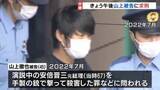 「安倍元総理銃撃事件 山上徹也被告にきょう求刑へ　前例ない事件に下される判断は」の画像1