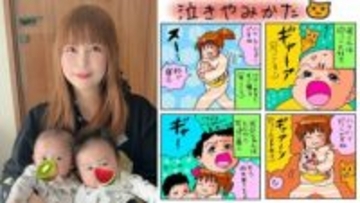 【 中川翔子 】 「おっぱいしか飲まないモード」の兄と　「抱っこ大好き」の弟に悪戦苦闘　育児絵日記で表現