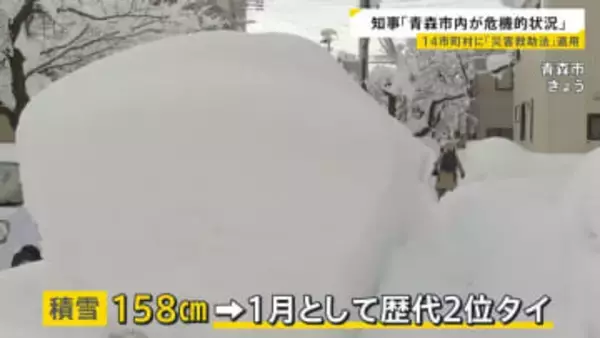 また寒気、都心でも雪が…青森では「災害救助法」適用【news23】